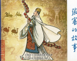 張騫的故事 連環(huán)畫(huà)名家錢(qián)貴蓀作品 百度網(wǎng)盤(pán)下載