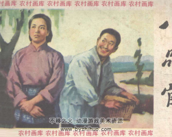 八品官 湖南美術(shù)1984 PDF格式連環(huán)畫 百度網(wǎng)盤下載