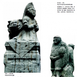 泥塑石雕 陕西民间艺术 百度网盘下载