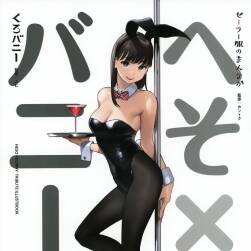 兔女郎插画GAKAKU (Various)Heso x Bunny 2021年5月 百度网盘下载