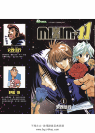 【MIXIM☆11银河系传承】[安西信行][玉皇朝12卷全]