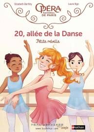 20 Allée De La Danse 第4冊(cè) Elizabeth Barféty 漫畫(huà)下載
