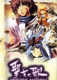 圣女之歌1+2 官方說明手冊 百度網(wǎng)盤下載