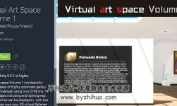 unity3d 藝術(shù)美術(shù)館場(chǎng)景模型 Virtual Art Space Volume 1 1.0