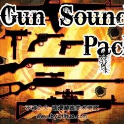 Gun Sound Pack 4.10 - 4.23 槍聲包