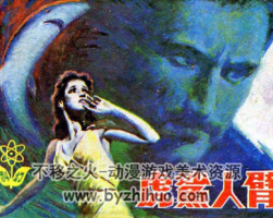 虎鯊人臂 PDF格式連環(huán)畫(huà) 百度網(wǎng)盤下載