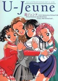 U-Jeune  ILLUSTRATIINS OF U-JIN 游人 插畫畫集