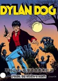 Dylan Dog 系列L'alba dei morti viventi 百度网盘下载