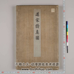 道家修真圖 png格式 百度網(wǎng)盤下載 11.4 MB