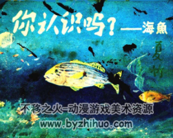 海魚(yú) PDF格式連環(huán)畫(huà) 百度網(wǎng)盤(pán)下載