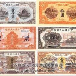 國產(chǎn)紙幣 美術素材參考 百度網(wǎng)盤下載