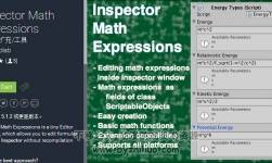 unity 插件 Inspector Math Expressions 1.1
