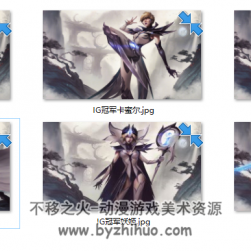 期待已久的IG冠軍模型加高清原畫~?。?！