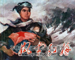 風雪紅梅 PDF格式連環(huán)畫 百度網(wǎng)盤下載