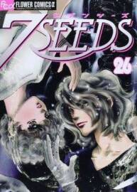 7 SEEDS~幻海奇情~【田村由美】35卷全+外傳