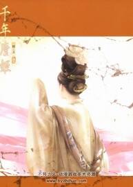 千年唐姬 德珍中國古風(fēng)唯美高清畫集下載