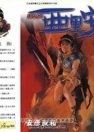 亞裡安 安彥良和 5卷完 高清百度網(wǎng)盤下載