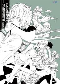 デビルサバイバー2 公式设定资料集 恶魔幸存者2 百度网盘下载
