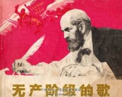 歌 1974年出版 PDF格式連環(huán)畫 百度網(wǎng)盤下載36.6MB