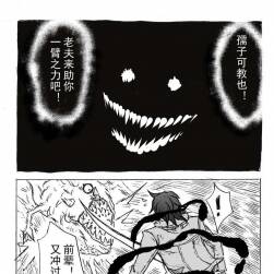 《斬魂》62