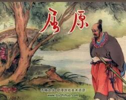 屈原 高清天津人美版 百度網(wǎng)盤下載