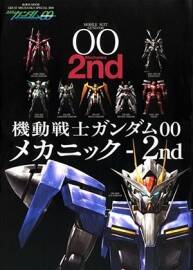 Gundam 00 Mechanics 2nd 机动战士高达00 资料集