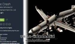 unity3d 飛機殘骸 Plane Crash 1.0