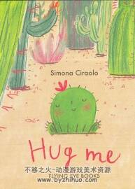 Hug me 海豚绘本花园:抱抱我  作者 西蒙娜·奇劳洛 Simona Ciraolo 外国儿童绘本
