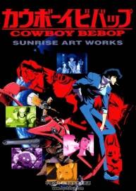COWBOY BEBOP 星際牛仔 SUNRISE ART WORKS 百度網(wǎng)盤下載 205P 380MB