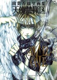 天使禁獵區(qū) ANGEL CAGE 原畫集 由貴香織理