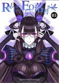 絶対少女 (RAITA) RAITAのFGO落書き本03 畫集 百度網(wǎng)盤下載