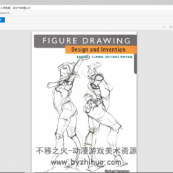 貴哥漢化 人體繪畫：設(shè)計與創(chuàng)造（邁克爾 漢普頓）