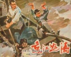 京江怒涛 三种版本 70年代连环画 PDF格式 百度网盘下载