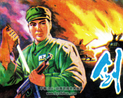 劍 單冊(cè) 陜西版社1976年 PDF格式 百度網(wǎng)盤下載 38.35MB 130p
