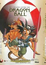 Le Grand Livre De Dragon Ball 鳥山明龍珠畫集