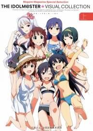 偶像大師THE iDOLM@STER Visual Collection 上下冊合集 百度網(wǎng)盤 105P