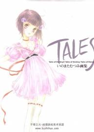 TALES いのまたむつみ畫集 百度網(wǎng)盤下載