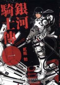 希德尼婭的騎士【1-14卷完結(jié)+外傳】