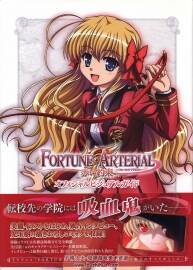 FORTUNE ARTERIAL 赤い約束 オフィシャルビジュアルガイド 設(shè)定集 百度網(wǎng)盤