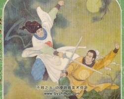 三俠五義 共十冊 PDF格式 百度網(wǎng)盤分享下載