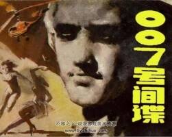 經(jīng)典007號(hào) PDF連環(huán)畫(huà) 百度網(wǎng)盤(pán)下載 175.82MB