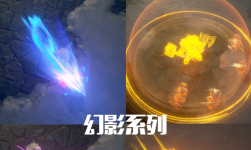 U3D特效資源