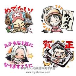 ONE PIECE あけおめスタンプ2025 海賊王 年賀Line表情包 百度網(wǎng)盤下載