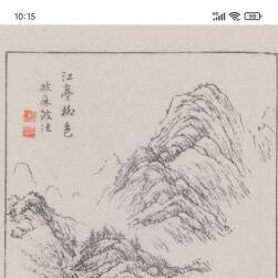 耕香館畫剩 四卷 滝和亭畫 PDF格式 百度網(wǎng)盤下載