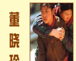董曉玲 PDF格式連環(huán)畫 百度網(wǎng)盤下載