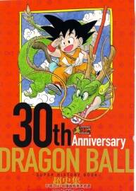 龙珠30年超史集-Dragon Ball 30th Anniversary 日文 百度盘