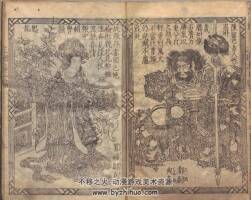 三國志畫伝4 日 重田貞一 歌川國安 百度網(wǎng)盤下載