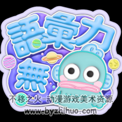 三麗鷗凱蒂貓卡通png表情包 百度網(wǎng)盤下載