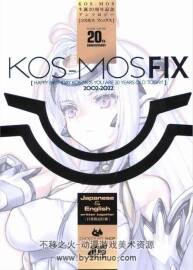 kos-mosfix(kos-mos20周年紀(jì)念 畫集