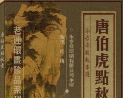 唐伯虎點秋香 香港文海1961 PDF 百度網(wǎng)盤 39MB